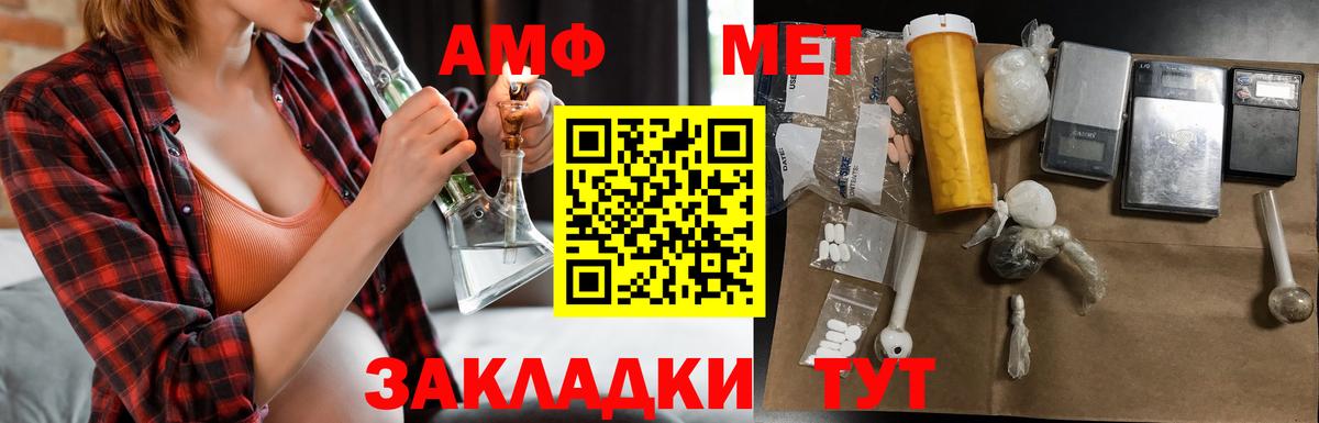 Заволжье  Амфетамин  кракен сайт  АМФ 98%  Вход с VPN 