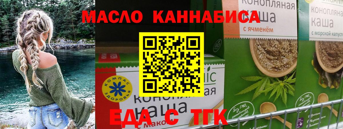 Cannafood марихуана  Вход с VPN  Заволжье 