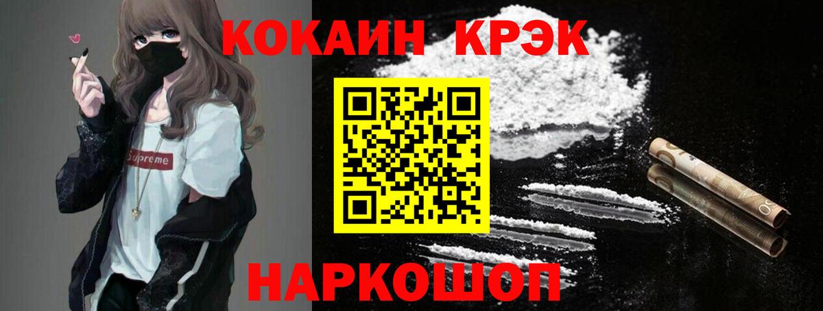 COCAIN Боливия  Вход с VPN  Кокаин  купить наркоту  Кокаин FishScale  Заволжье 