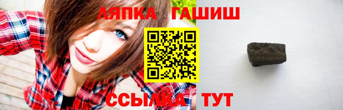 где можно купить наркотик  ГАШ VHQ  Вход с VPN  Заволжье  ГАШ Cannabis 