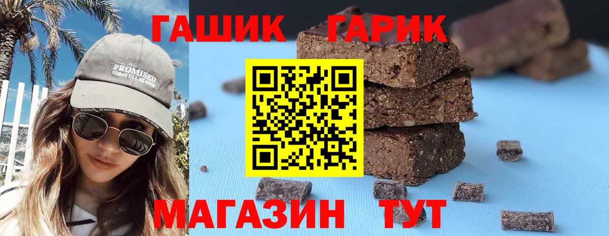 ГАШ гашик Заволжье
