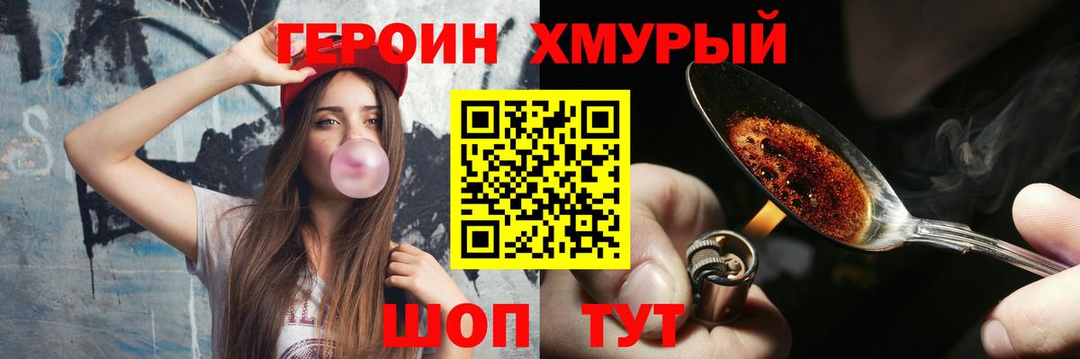 Заволжье  ГЕРОИН Heroin  Вход с VPN 
