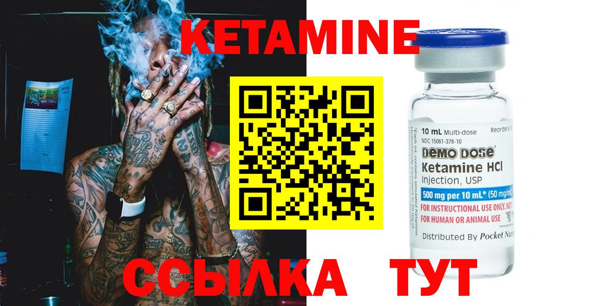 Кетамин ketamine Заволжье