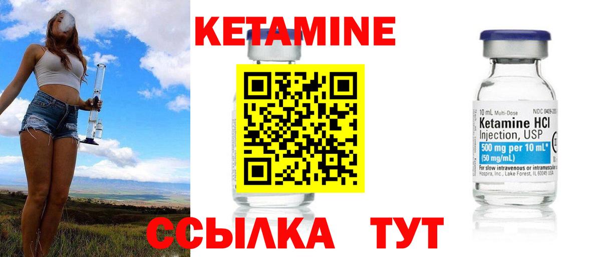 Заволжье  КЕТАМИН ketamine  ссылка на мегу ССЫЛКА  Вход с VPN 