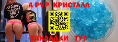apvp Бийск