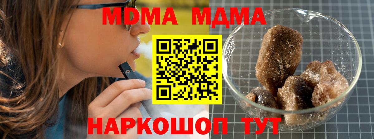 MDMA молли  Вход с VPN  МДМА  Заволжье  MDMA молли 