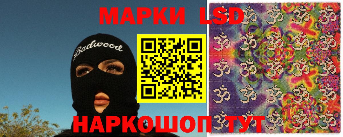Марки 25I-NBOMe 1500мкг  Вход с VPN  Заволжье  Марки 25I-NBOMe 1500мкг 