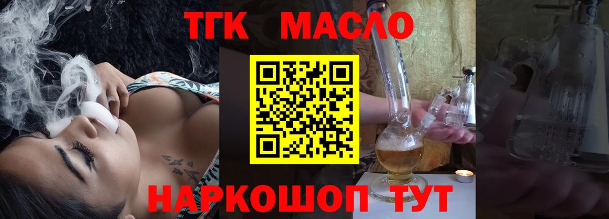 Дистиллят ТГК жижа  Вход с VPN  Дистиллят ТГК THC oil  Заволжье 