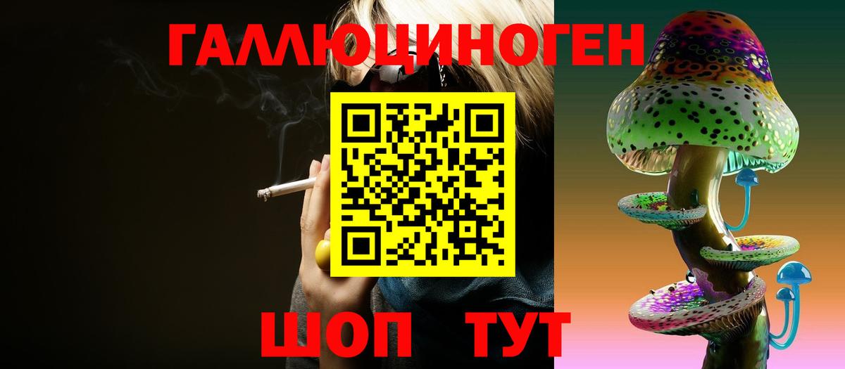 Псилоцибиновые грибы ЛСД  Галлюциногенные грибы мухоморы  Вход с VPN  Заволжье 