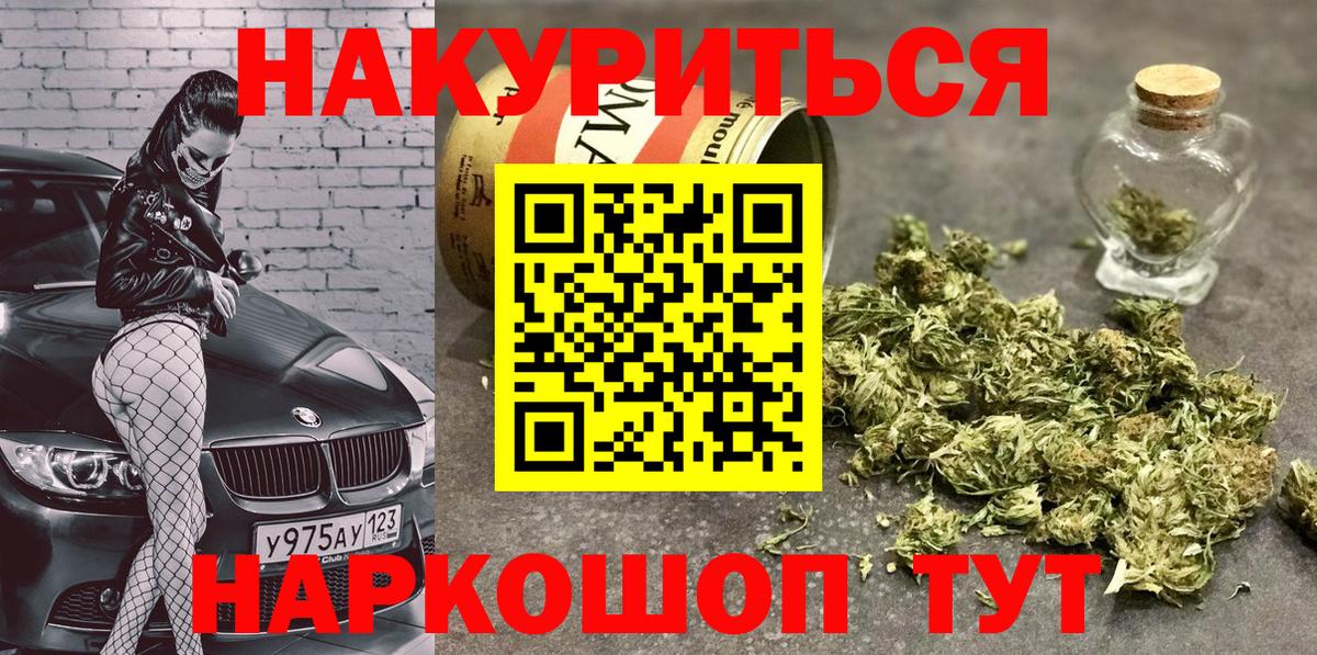 Каннабис индика  Вход с VPN  Заволжье  Марихуана Bruce Banner 